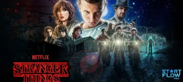 Stranger Things
